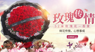 北京西城区鲜花速递